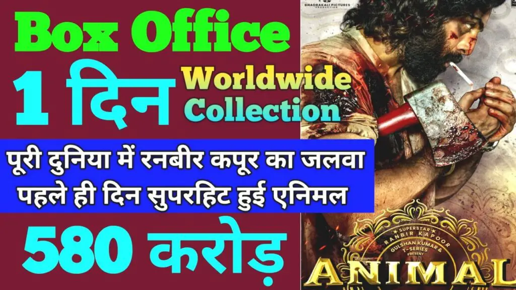 Animal Box Office Collection | Animal First Day Box Office Collection, Animal Box Office, Ranbir