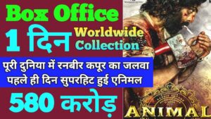 Animal box office collection today